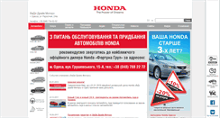 Desktop Screenshot of honda-vidi.com.ua